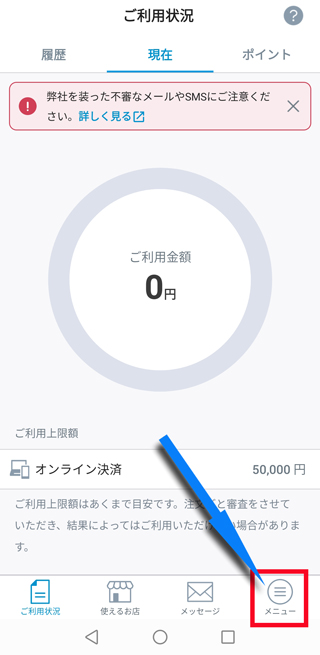atoneアプリヘッダー左の「メニュー」をタップ