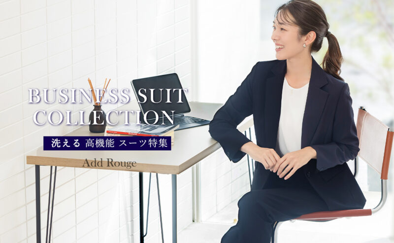 Addrouge (アッドルージュ)はゆっくり払い対応でスーツが安く支払いも2ヶ月後