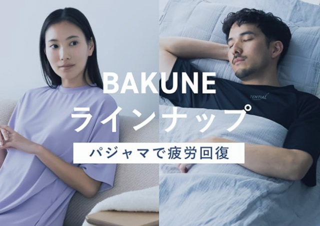 TENTIAL「バクネ」で効率よく身体を回復できる