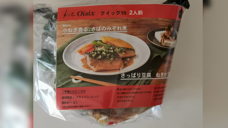 野菜やミールキッドの宅配を後払いで注文する方法