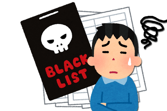 後払い決済とブラックリストやクレヒスとの関係性