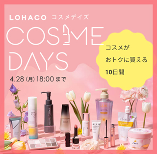 ロハコ コスメデイズ