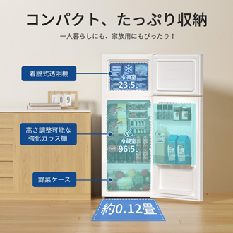 SAMKYO 冷蔵庫 120L スリム 一人暮らしに最適 GU120S