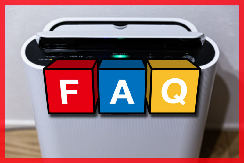 一人暮らしの空気清浄機よくある質問|電気代・効果・置き場所など