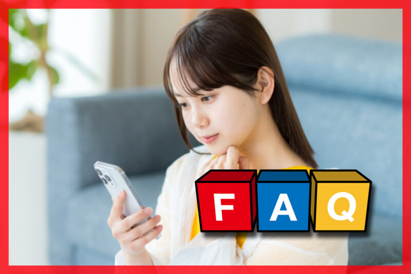 後払い決済やBNPLサービスのよくある質問（FAQ）