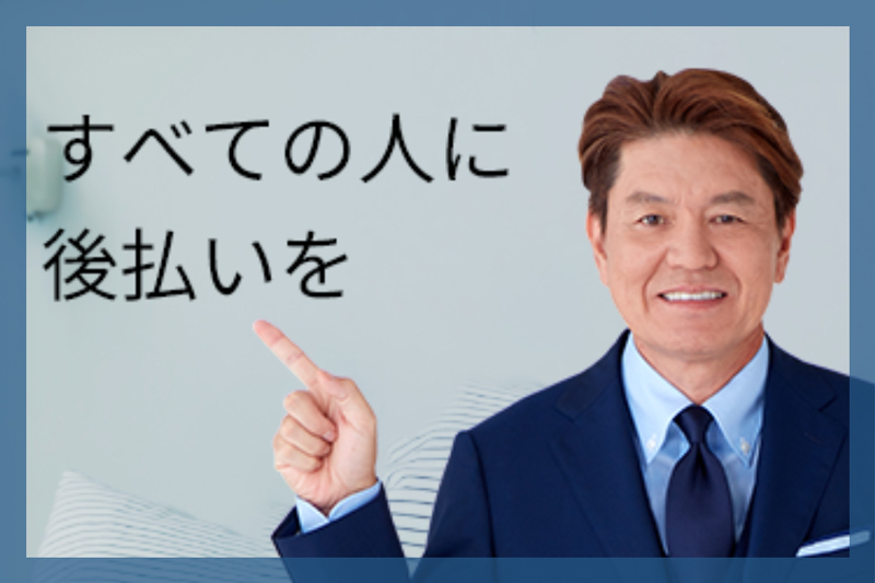 バモス後払いの概要や特徴・使える通販サイト