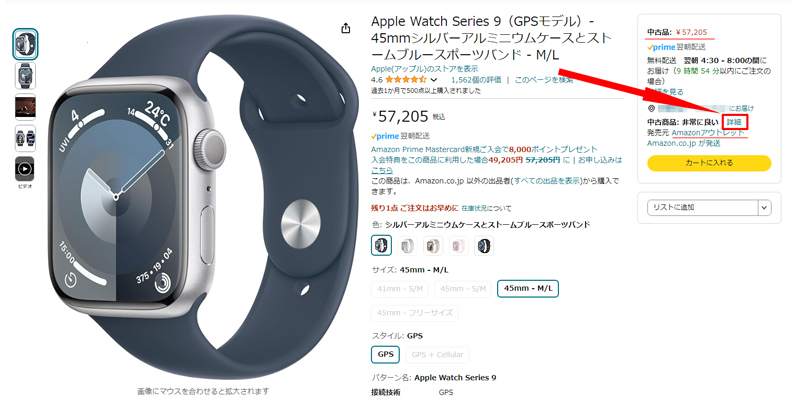 Apple Watch Series 9（GPSモデル）- 45mmシルバーアルミニウムケースとストームブルースポーツバンド - M/L　Amazonアウトレット