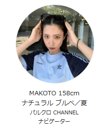 パルクロ「MAKOTO マコト」さんのインスタ/TikTok