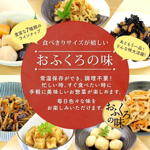 レトルトおかず 11種11食 詰め合わせ セット 常温保存