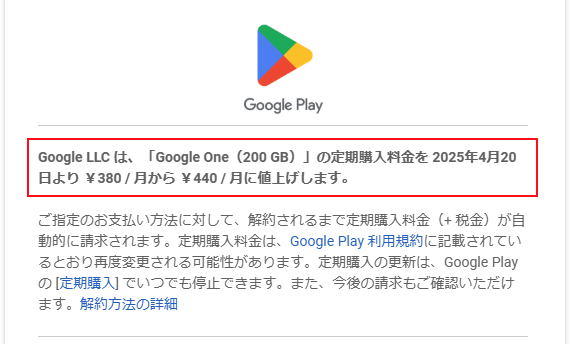 「Google One」をダウングレードする方法