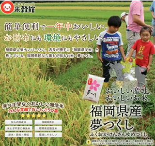 無洗米の「米穀館」は平日11時まで注文で当日発送