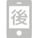 後払いアプリ