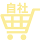 自社後払い