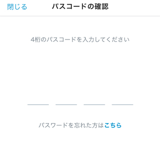 スマホのユーザー認証をする