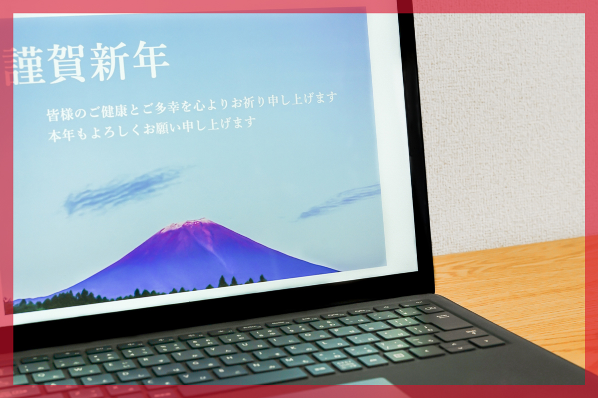 年賀状印刷のメリットとデメリット