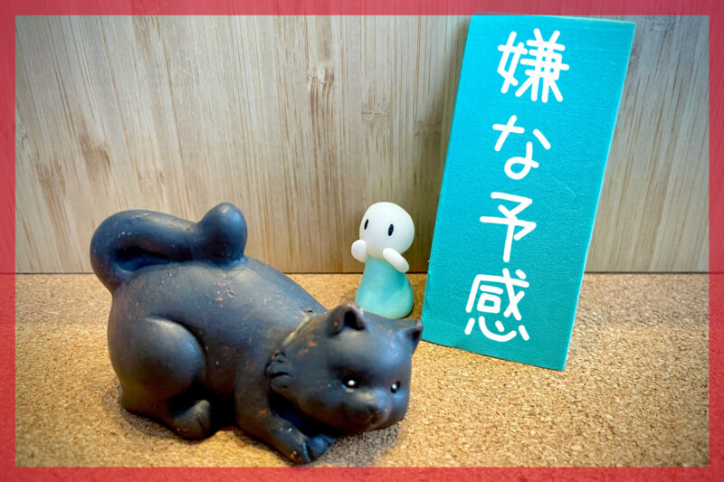 2026年は丙午（ひのえうま）の年｜意味と縁起が悪いと言われる理由