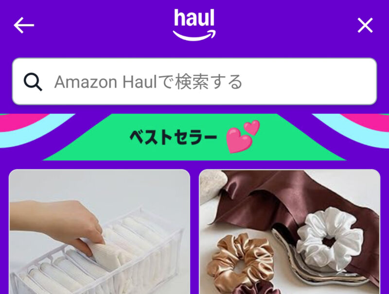 Amazon Haulおすすめ商品｜どんなものが安い？激安アイテムを紹介
