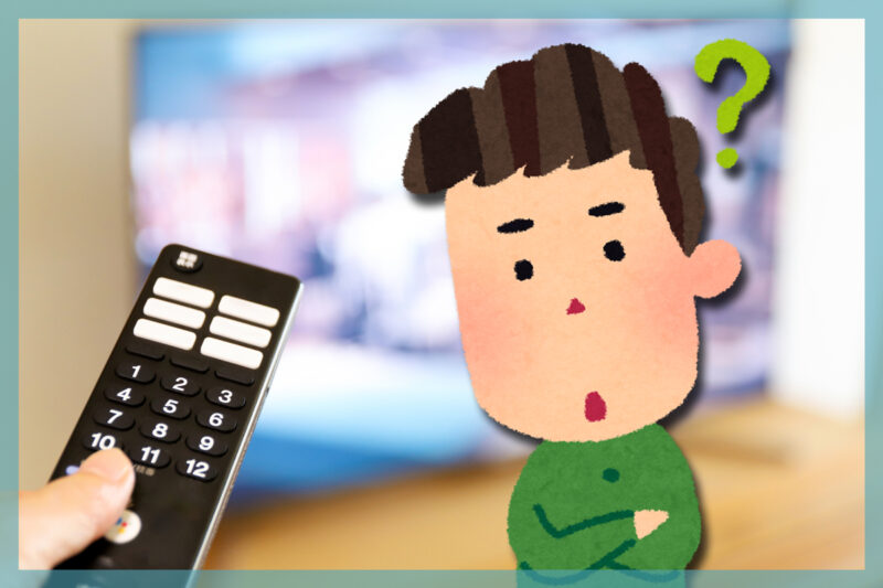 一人暮らしにテレビはいらない？必要派と不要派のリアル事情