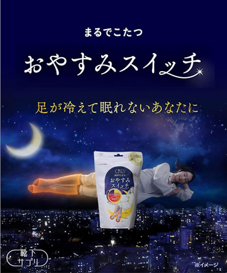 【2025年最安】オカモト 靴下サプリ まるでこたつ 就寝時専用レッグウォーマー 938-994｜寝るときの冷え対策に強い人気を誇る定番アイテム