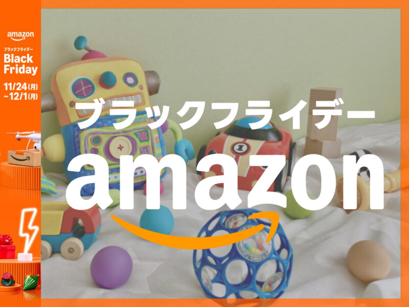 ブラックフライデーは「おもちゃ」「ホビー商品」が6.5％も還元される