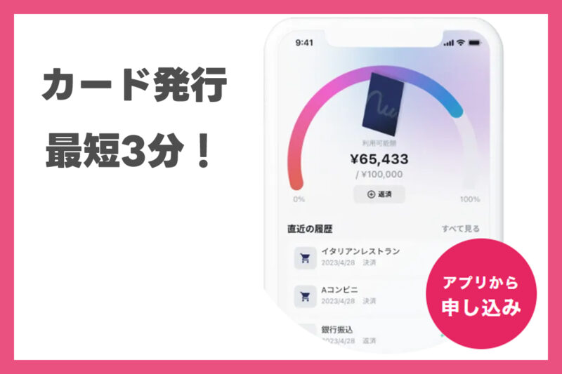 HashPortカードの申し込み方法と発行手順