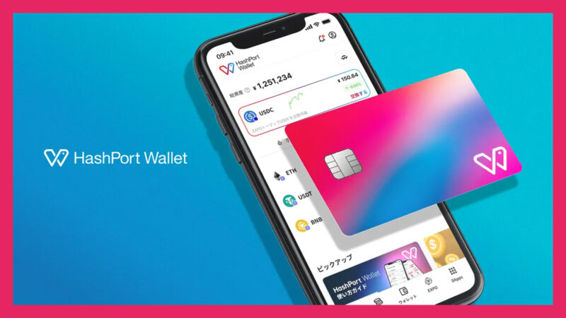 ナッジ発！HashPortカードは審査甘い？JPYC後払いと安全性を検証