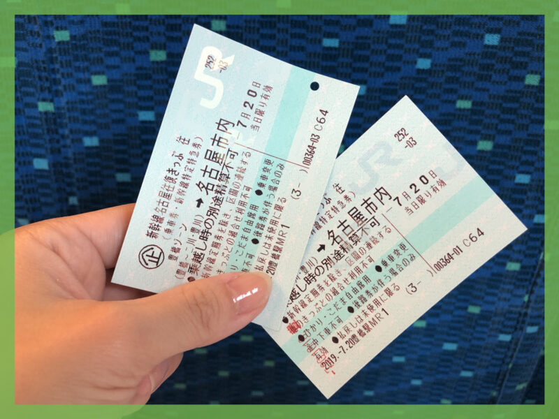 その他に新幹線チケットを後払いする方法は?