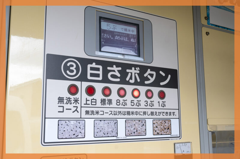 玄米を買ったけど食べられない場合はコイン精米機で白米にしよう!