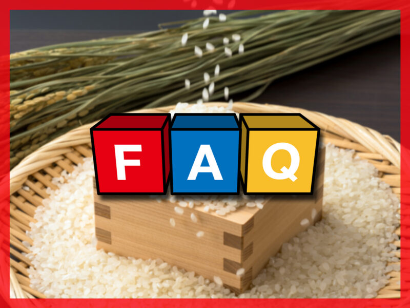 ❓お米の保存方法や白米・玄米の違いに関するよくある質問