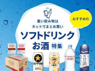 楽天24 ドリンク館｜楽天後払いで翌日届く