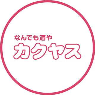 カクヤス｜当日・即日配送に最も強いお酒通販