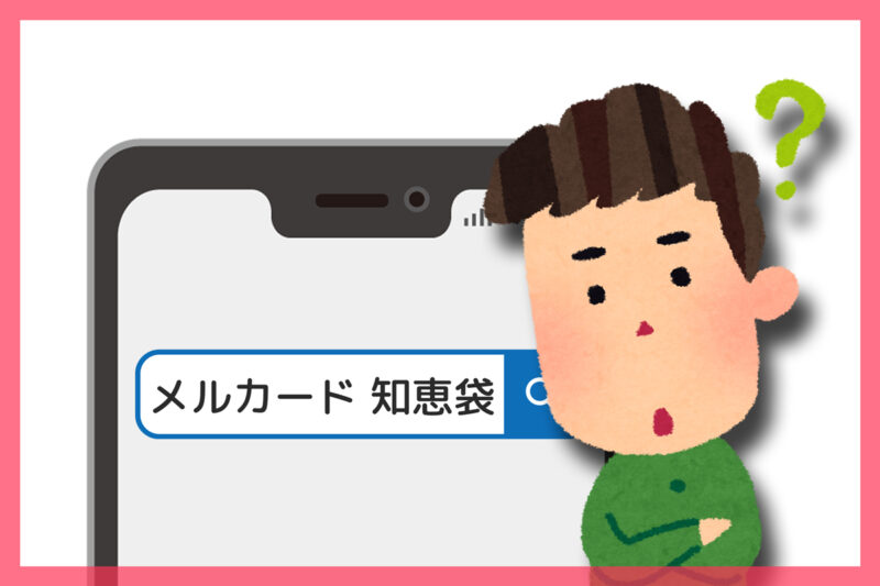 ヤフー知恵袋の声は本当に正解？1つずつ検証してみる
