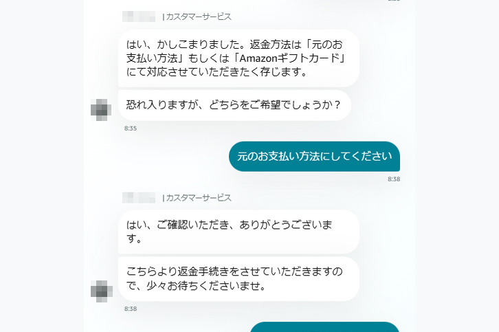 このテーマを調べるきっかけになったAmazonキャンセル&返金の実体験