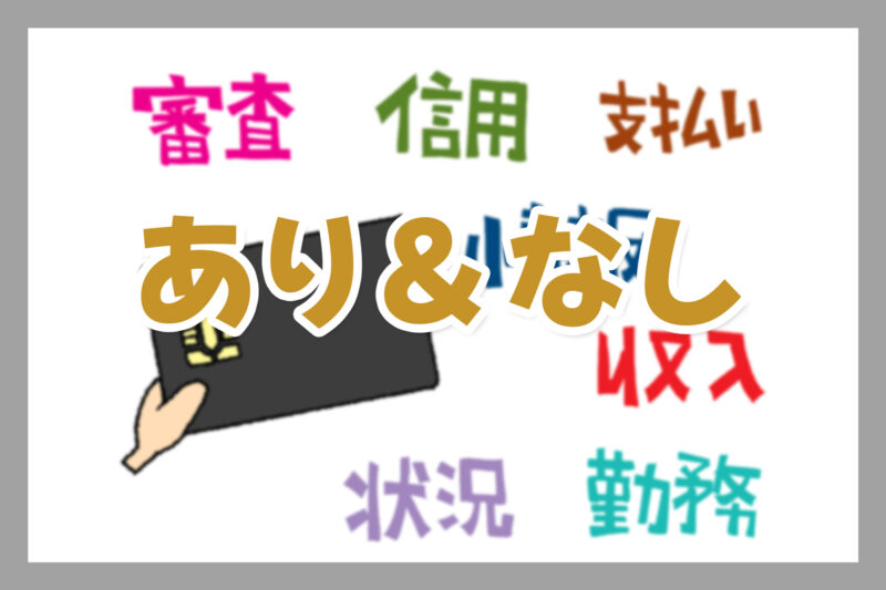 後払いアプリは大きく2種類に分かれる