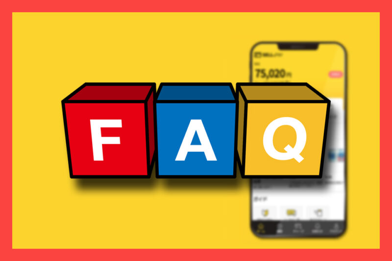 セルペイの現金化や後払いのよくある質問