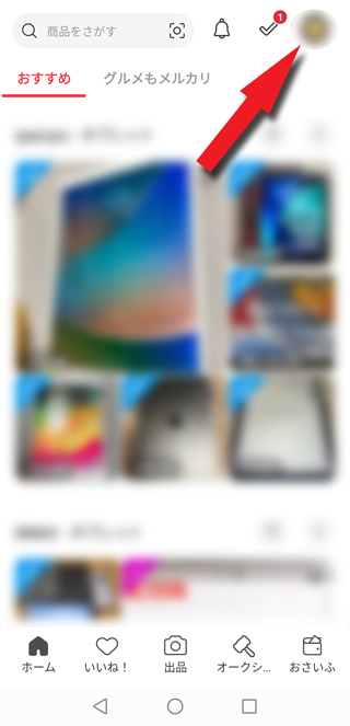 メルカリの「マイページ」へ移動