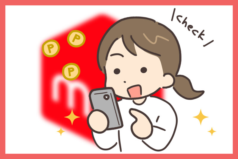メルカリのポイ活が他のポイ活より稼ぎやすい3つの理由