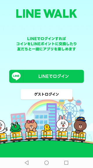LINEアカウントと連携