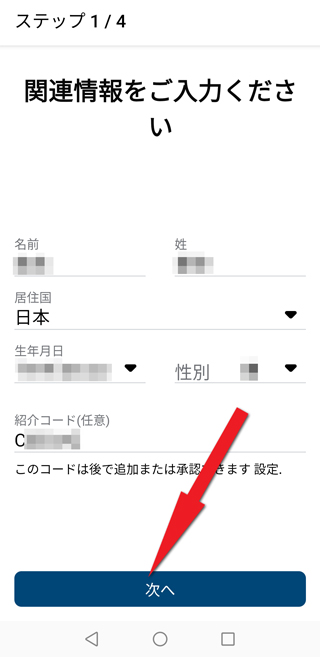 関連情報を入力