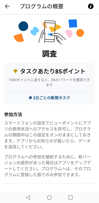 待機画面でタスク待ち