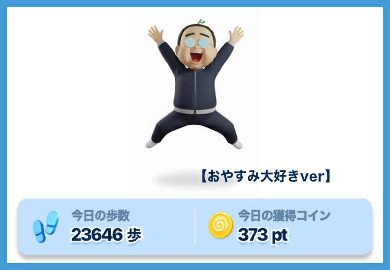 おぢポアプリを実際に使ってみて分かった本音レビュー