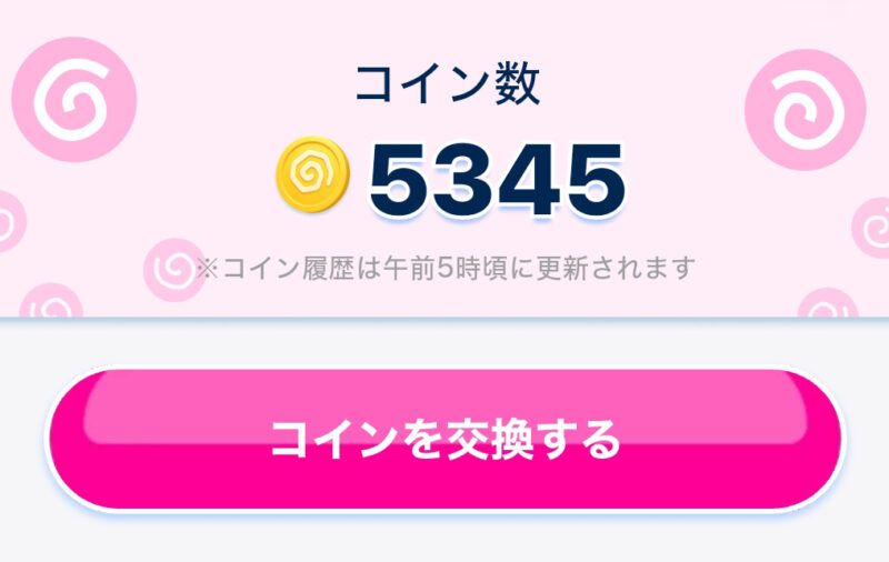 おぢポを実際に交換してみた結果と日数の記録