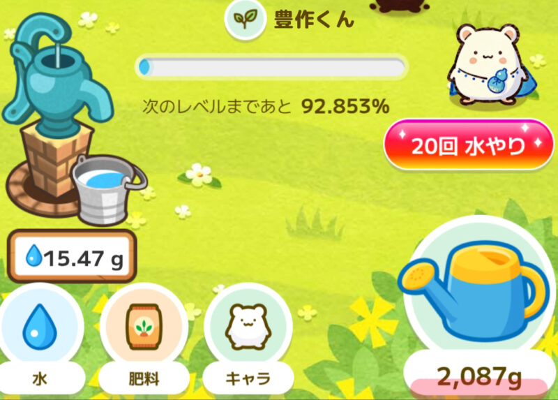 水2,000gも決済後すぐに反映