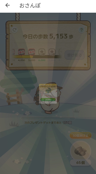 ひまわりの種150個で3択のくじが引ける