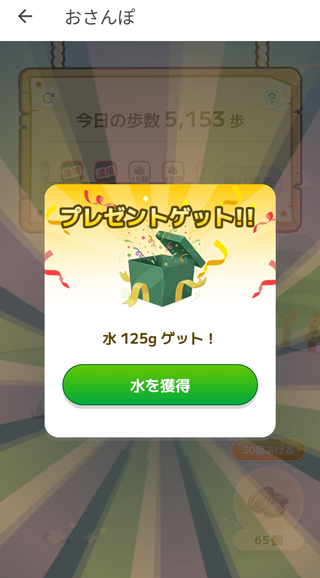 ひまわりの種150個で3択のくじが引ける