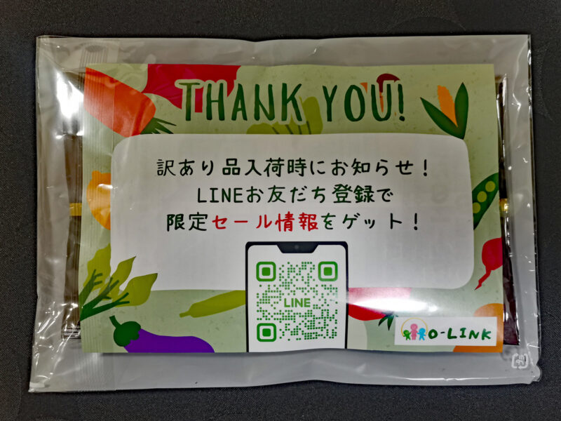約2週間で商品が届いた