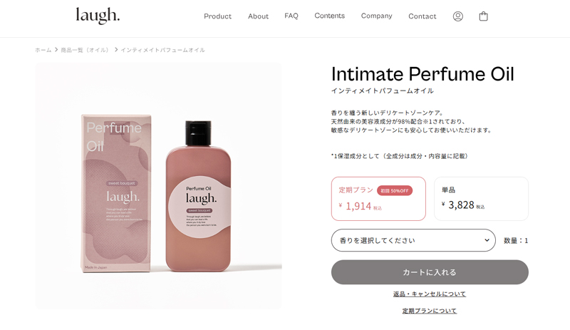 バモス後払いと定期購入トラブルの関係