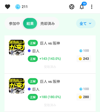 首位攻防の巨人阪神戦を予想してみた